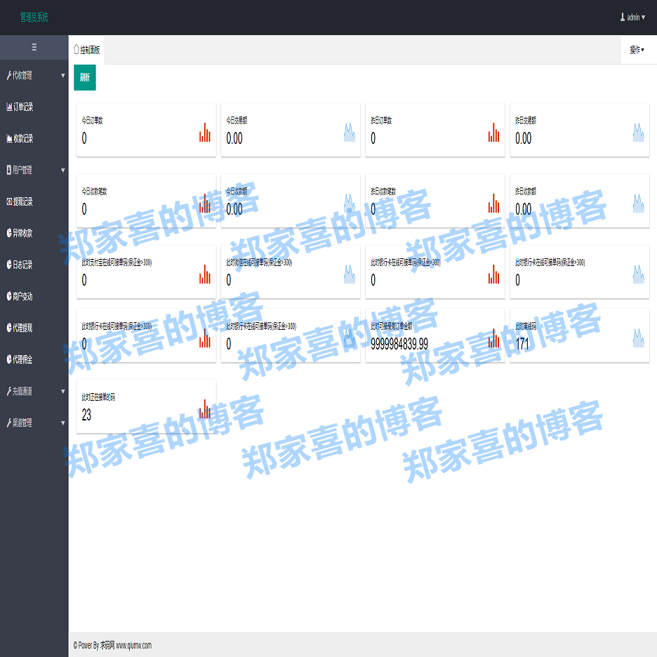 免签支付系统/USDT码商支付系统/免签聚合支付/码商商户代理支付系统