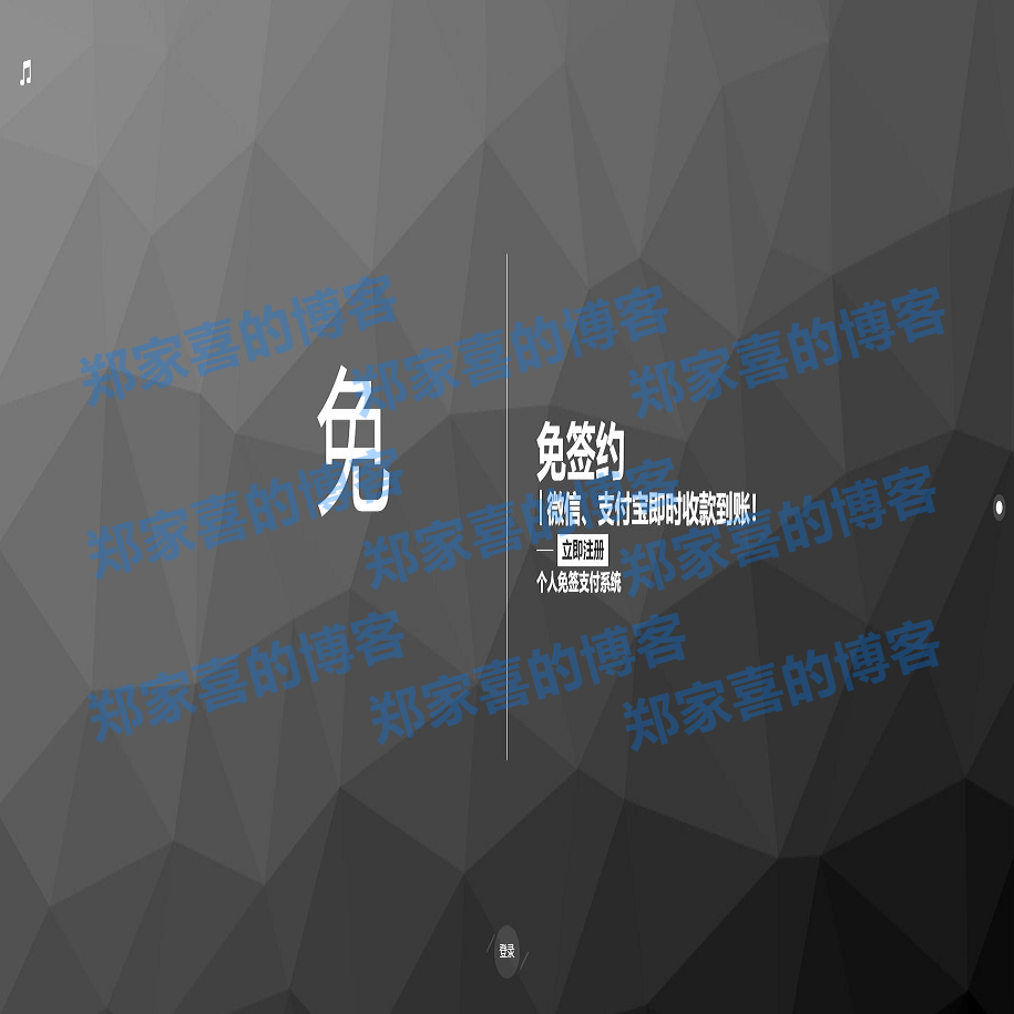个人免签支付系统/个码支付系统/安卓端+PC端多用户版监控软件