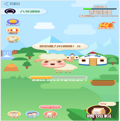 2022泰龙生态养羊系统区块链完整运营源码/虚拟养成宠物网站源码/对接免签约支付接口/带详细视频搭建教程