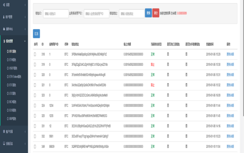 虚拟币支付/BTC/USDT转账支付/虚拟币支付回调