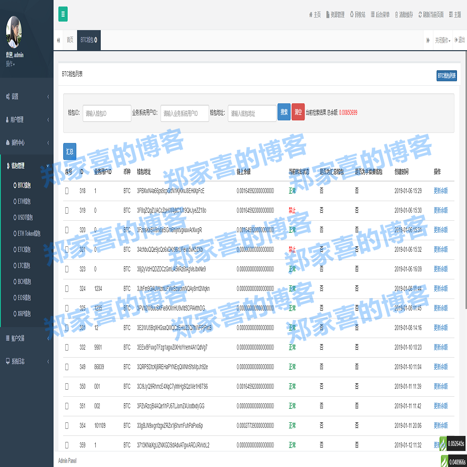 虚拟币支付/BTC/USDT转账支付/虚拟币支付回调