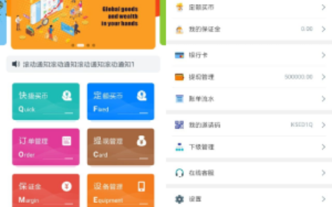 APP代付系统/自动代付系统/支付宝银行卡代付/APP自动转账