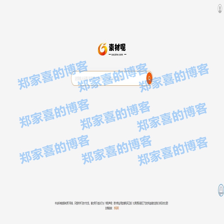 二改注册登录版/素材代下载搜索引擎系统/自带火车头采集接口/源码素材付费下载系统