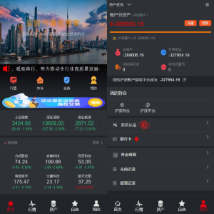 新版两融双融/配资系统/股票交易/股票配资/融资融券/打新股/双融/新股/港股