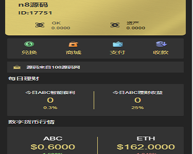 全新钱包量化|多币种推荐奖励|理财源码区块|矿机源码