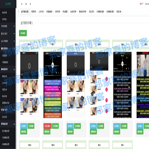 超越云赏金牌包天包月微信打赏视频平台源码|网站系统代理平台|会员功能|多套模板