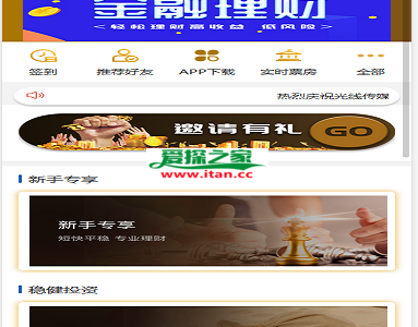 【影视投资理财】电影项目众筹票房分红源码对接免签支付修复短信