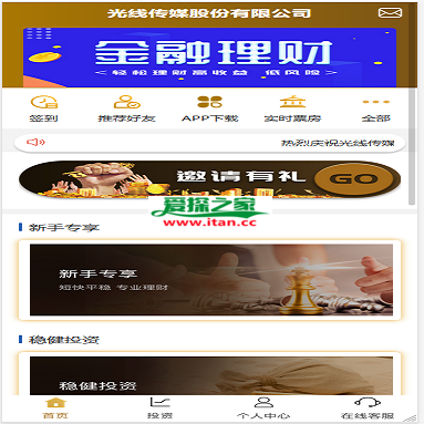 【影视投资理财】电影项目众筹票房分红源码对接免签支付修复短信