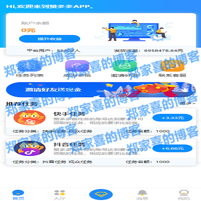 微信抖音点赞快手关注点赞|霸屏天下任务系统程序|赞多多赚钱网站平台源码