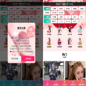 苹果CMS开发原创引流吸粉视频-2种播放模式-包天包月包年观看-仿抖音快手直播