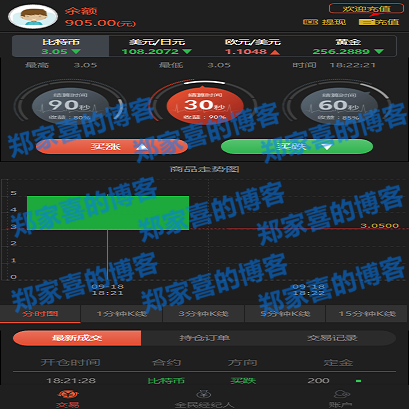 最新微交易系统重做全新K线微盘时间盘风控版源码集成免签支付安装说明