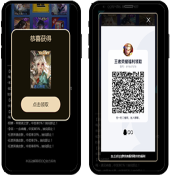 王者荣耀游戏皮肤抽奖盒QQ微信引流抽奖多渠道分销流量魔盒源码