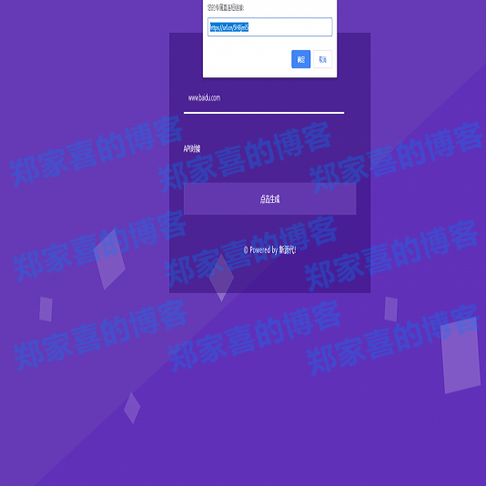 修复版微信防红qq防红源码开源版本源码无后门完美运行版