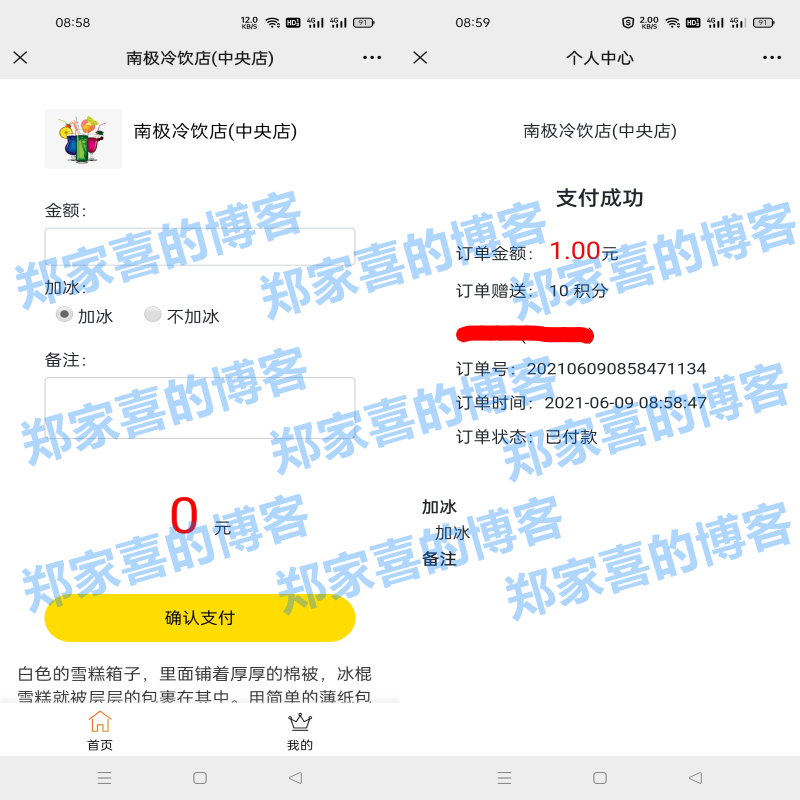 商家收银台/微信支付扫码付款/微信支付收银台/php源码