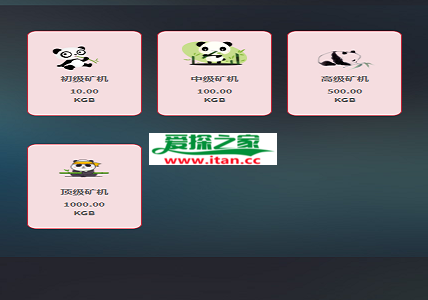 Thinkphp全新UI界面区块链蚂蚁魔盒矿机源码 矿机|商城|自适应可封装app