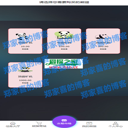 Thinkphp全新UI界面区块链蚂蚁魔盒矿机源码 矿机|商城|自适应可封装app