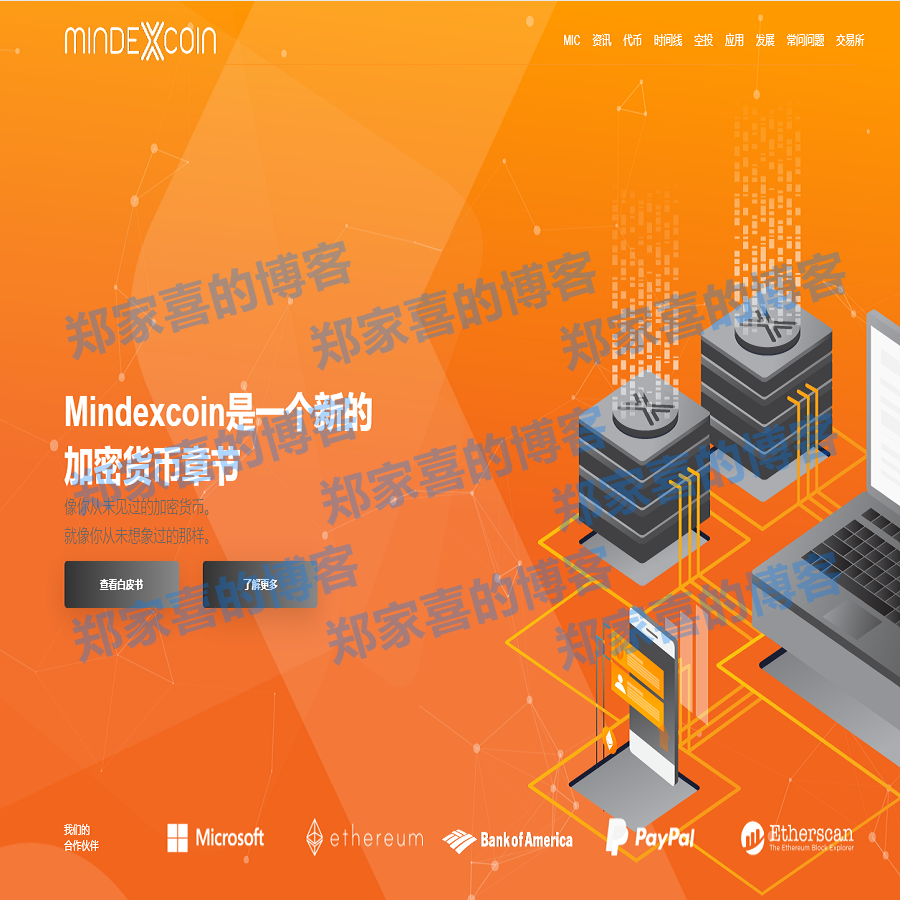 7区块链项目官网 ICO代币官网 ETH代币官方介绍网站