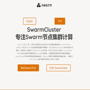 Swarm空投模板，区块链空投官网官网代币空投模板