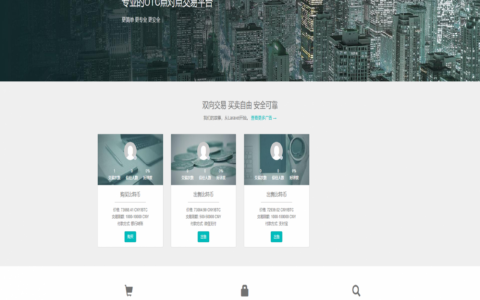 （中英繁版）虚拟币交易/场外交易/点对点/OTC交易系统/虚拟币场外交易平台