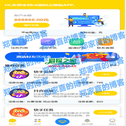 九月最新仿悬赏猫|短视频抖音快手点赞任务系统源码|可封装APP