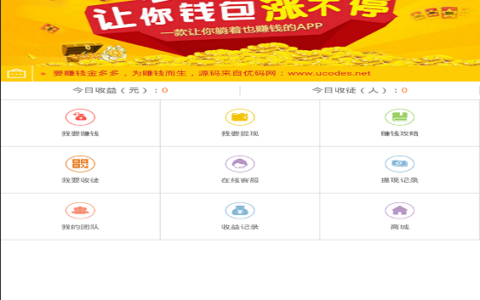 新版金多多广告机源码看广告看新闻赚钱自动赚钱广告机源码自动刷广告阅读收益