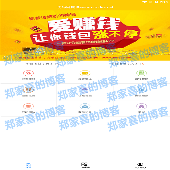 新版金多多广告机源码看广告看新闻赚钱自动赚钱广告机源码自动刷广告阅读收益