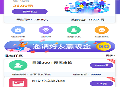 运营版仿悬赏猫牛帮任务平台源码完美运营站长亲测支持封装APP