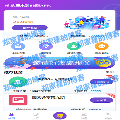 运营版仿悬赏猫牛帮任务平台源码完美运营站长亲测支持封装APP