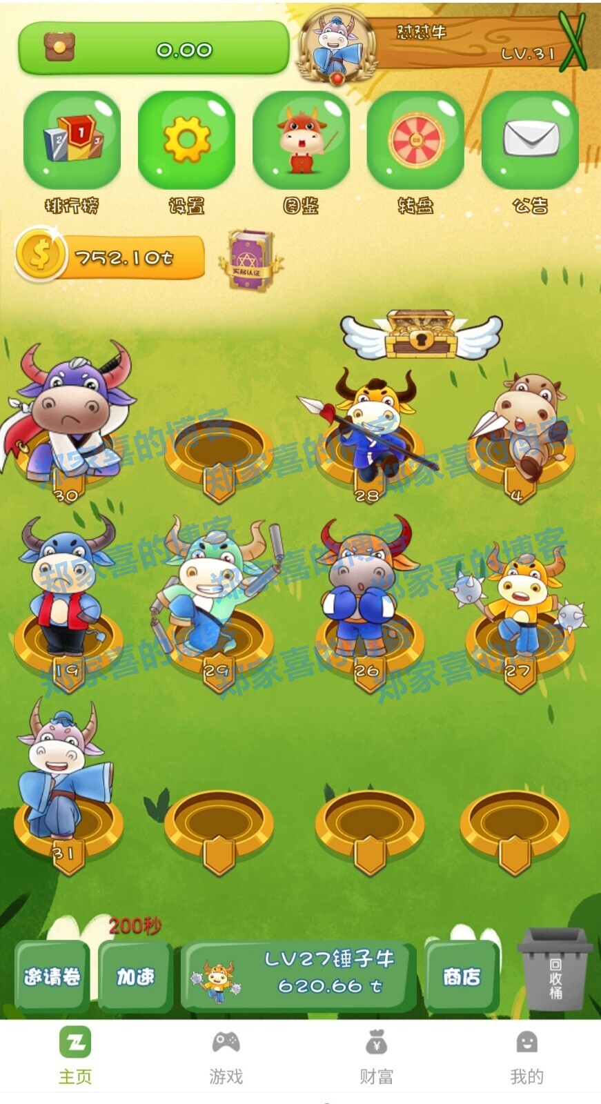 陀螺世界牛气冲天运营版区块链系统源码，宠物合成+金币系统+广告挂机+养成收益