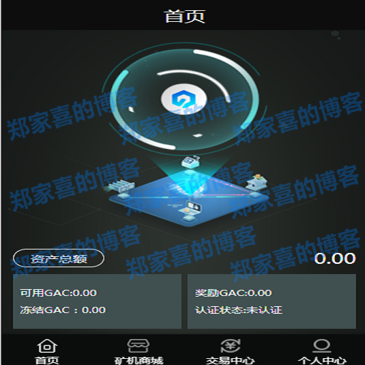 GAC挖矿源码/区块链系统源码/虚拟币交易/挖矿/矿场