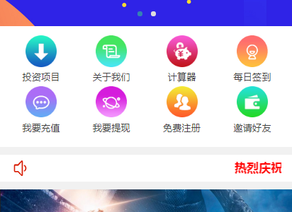 2020最新二开版金融理财影视投资系统每日返利积分商城免签约支付系统