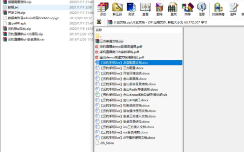 直播系统二开云豹直播+短视频+搭建带教程+带开发文档完整源码