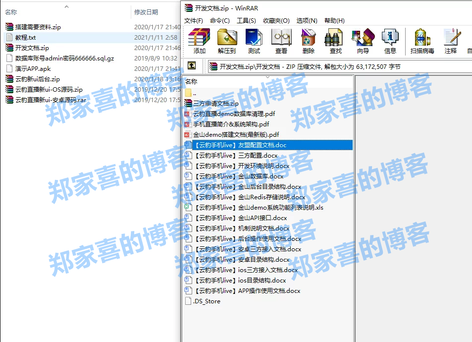 直播系统二开云豹直播+短视频+搭建带教程+带开发文档完整源码