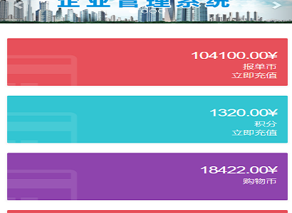 POS机双轨带内部商城有工资功能|PHP自适应前台直销源码