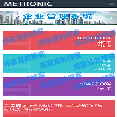 POS机双轨带内部商城有工资功能|PHP自适应前台直销源码