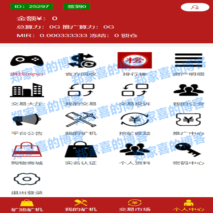 最新矿工世界区块链系统商城+虚拟币+聊天系统|GEC|挖矿|云矿机挖矿源码系统