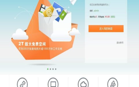 PHPDisk Z-Core 6.8网盘系统支持七牛云网盘程序源码破解版多套首页模板
