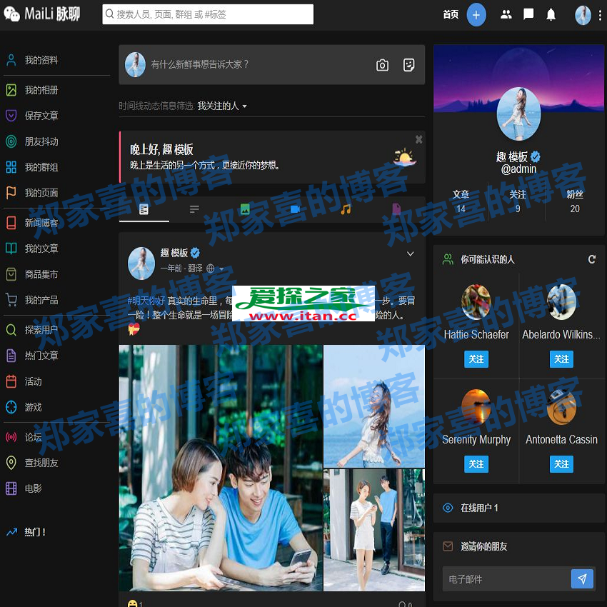 带视频教程/脉聊社交网站源码类似微博的社交源码 模板UI非常漂亮自适应手机版+原生APP