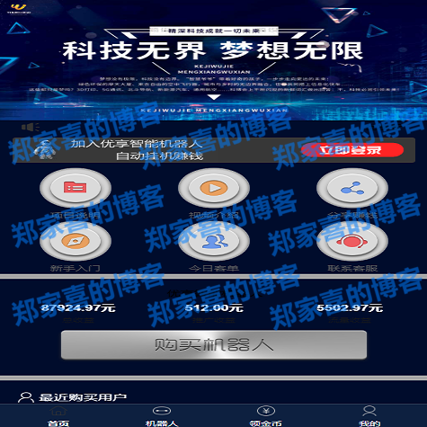 自动挂机赚钱PHP源码|智能广告系统源码 |智能机器人赚钱系统| 个人免签码支付|视频教程