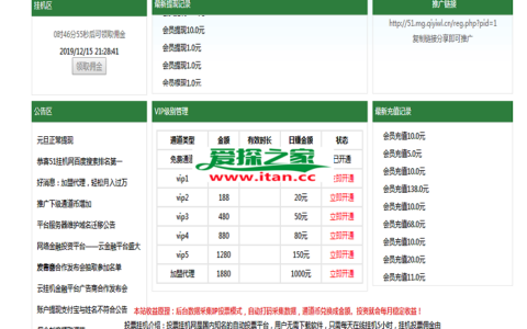 灰色项目51挂机网源码 网页自动挂机任务投票电脑赚钱平台源码 带教程文档