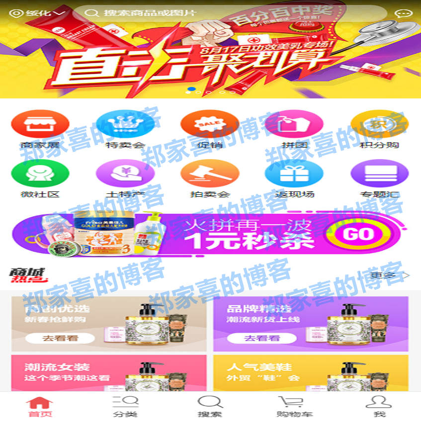 最新大商创多用户商城系统源码|PC+WAP+微分销+拼团+众筹+拍卖+安装教程