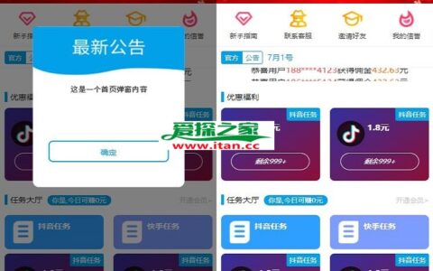 九月全新构架模板抖音快手点赞任务系统霸屏天下小红书头条威客兼职安装教程