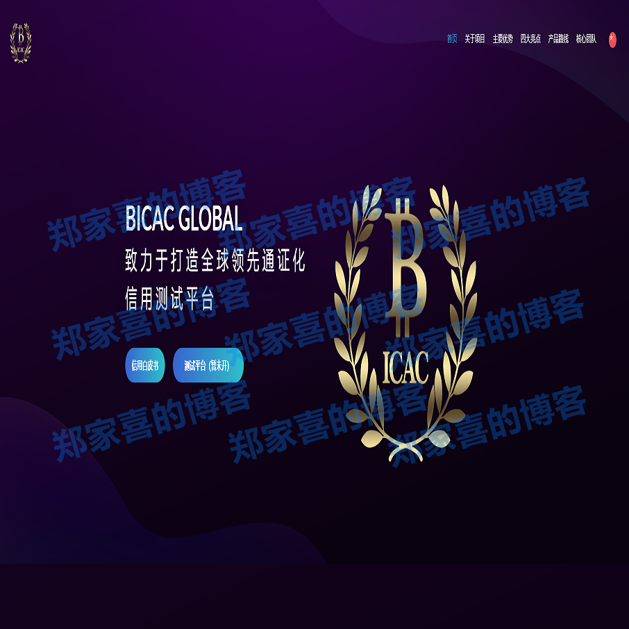 BCC/TRX,ETH/区块链官网