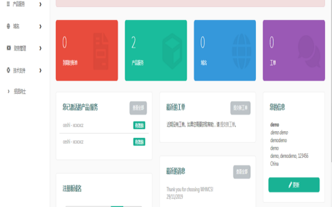 精美WHMCS自适应模板 Templates – Control For 7.X