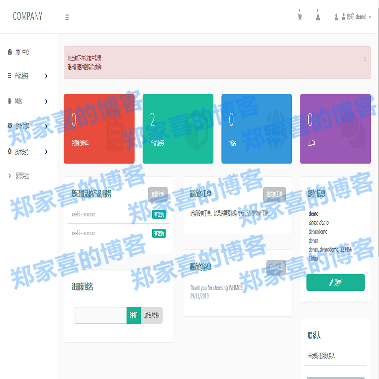 精美WHMCS自适应模板 Templates – Control For 7.X