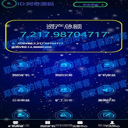 最新GEC挖矿区块挖矿机系统+UI可随意更改[带有安装说明]