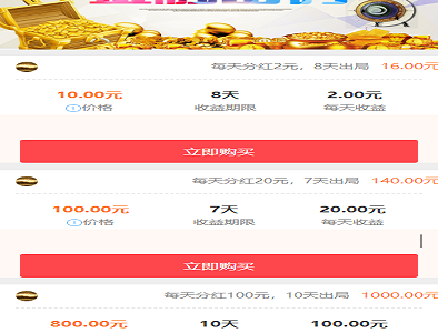 美信JR系统阳光资本整站源码股权购买系统对接三方支付带安装教程