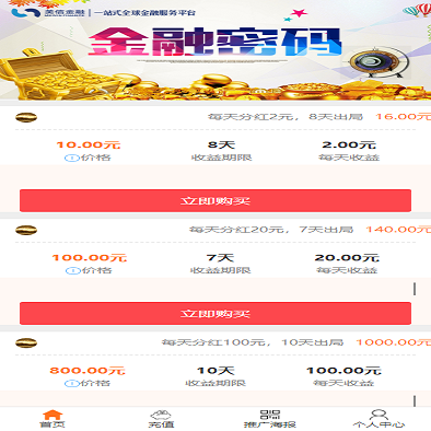 美信JR系统阳光资本整站源码股权购买系统对接三方支付带安装教程