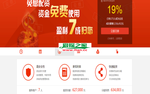 红色万客P2P配资/九牛配资系统服务商源码/股票配资走势源码/金融投资源码