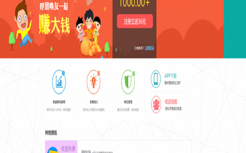 2020独家修复最新Discuz二次开发|淘金农田整站源码|农场游戏源码复利分红系统